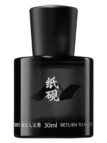 Paper Inkstone 纸砚