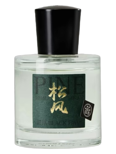 Pine 松风